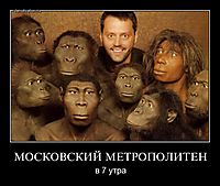 МОСКОВСКИЙ МЕТРОПОЛИТЕН в 7 утра