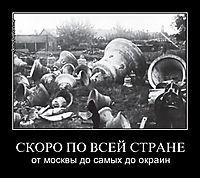 СКОРО ПО ВСЕЙ СТРАНЕ от москвы до самых до окраин