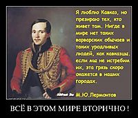 ВСЁ В ЭТОМ МИРЕ ВТОРИЧНО ! 