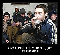 СМОТРЕЛИ "НУ, ПОГОДИ!"