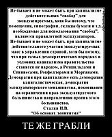 ТЕ ЖЕ ГРАБЛИ 