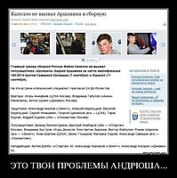 ЭТО ТВОИ ПРОБЛЕМЫ АНДРЮША... 
