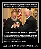 ЭХ ЯБЛОЧКО, ДА КУДА КОТИШЬСЯ.. 