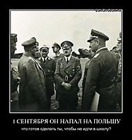 1 СЕНТЯБРЯ ОН НАПАЛ НА ПОЛЬШУ что готов сделать ты, чтобы не идти в школу?
