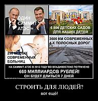 СТРОИТЬ ДЛЯ ЛЮДЕЙ? вот ещё!