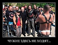 ЧУЖИЕ ЗДЕСЬ НЕ ХОДЯТ... 