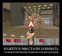 КАЖЕТСЯ МЫ СТАЛИ ЗАБЫВАТЬ что такое по-настоящему интересный и динамичный шутер