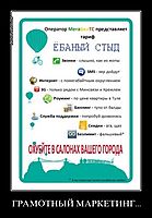 ГРАМОТНЫЙ МАРКЕТИНГ... 
