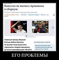 ЕГО ПРОБЛЕМЫ 