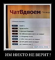 ИМ НИКТО НЕ ВЕРИТ ! 
