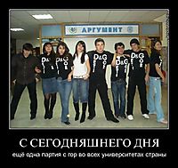 С СЕГОДНЯШНЕГО ДНЯ ещё одна партия с гор во всех университетах страны