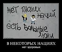 В НЕКОТОРЫХ НАЦИЯХ