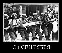 С 1 СЕНТЯБРЯ 