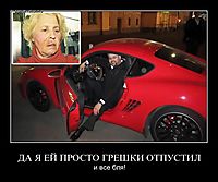 ДА Я ЕЙ ПРОСТО ГРЕШКИ ОТПУСТИЛ и все бля!