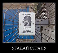 УГАДАЙ СТРАНУ 
