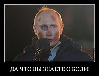 ДА ЧТО ВЫ ЗНАЕТЕ О БОЛИ! 