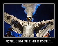 ЛУЧШЕ БЫ ОН ПИЛ И КУРИЛ... 