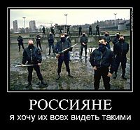 РОССИЯНЕ я хочу их всех видеть такими