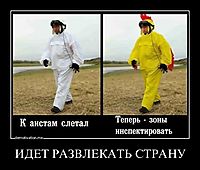 ИДЕТ РАЗВЛЕКАТЬ СТРАНУ 