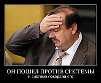 ОН ПОШЕЛ ПРОТИВ СИСТЕМЫ и система покарала его