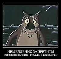 НЕМЕДЛЕННО ЗАПРЕТИТЬ! пропаганда пьянства, суицида, киднеппинга...