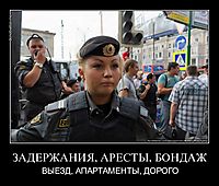 ЗАДЕРЖАНИЯ, АРЕСТЫ, БОНДАЖ ВЫЕЗД, АПАРТАМЕНТЫ, ДОРОГО