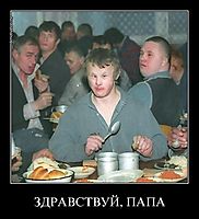 ЗДРАВСТВУЙ, ПАПА 