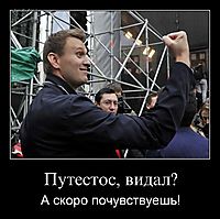 Путестос, видал? А скоро почувствуешь!