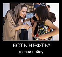 ЕСТЬ НЕФТЬ? а если найду