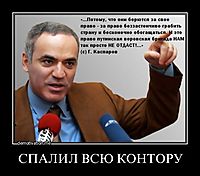 СПАЛИЛ ВСЮ КОНТОРУ 