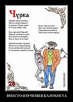 ВМЕСТО ИЗУЧЕНИЯ КАЛОХОСТА 