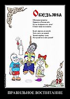 ПРАВИЛЬНОЕ ВОСПИТАНИЕ 