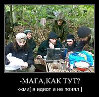 -МАГА,КАК ТУТ? -жми[ я идиот и не понял ]