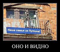 ОНО И ВИДНО 