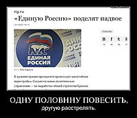 ОДНУ ПОЛОВИНУ ПОВЕСИТЬ, другую расстрелять.