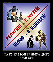 ТАКУЮ МОДЕРНИЗАЦИЮ я поддержу