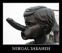 NERGAL ЗАБАНЕН 