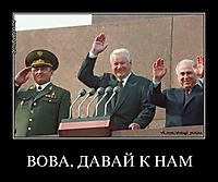 ВОВА, ДАВАЙ К НАМ 
