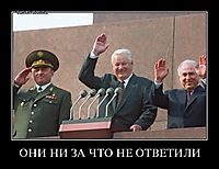 ОНИ НИ ЗА ЧТО НЕ ОТВЕТИЛИ 