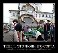 ТЕПЕРЬ ЭТО ЛЮДИ 1ГО СОРТА за оскорбление их чувств, дают столько же сколько за убийство с пытками