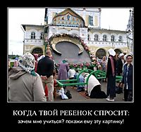 КОГДА ТВОЙ РЕБЕНОК СПРОСИТ: зачем мне учиться? покажи ему эту картинку!