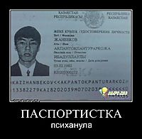 ПАСПОРТИСТКА психанула