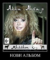 НОВИ АЛЬБОМ 