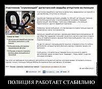 ПОЛИЦИЯ РАБОТАЕТ СТАБИЛЬНО 