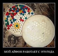 МОЙ АЙФОН РАБОТАЕТ С 1970 ГОДА 