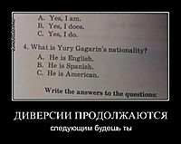 ДИВЕРСИИ ПРОДОЛЖАЮТСЯ следующим будешь ты