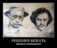 РЕШЕНИЕ БЕЖАТЬ пришло неожиданно