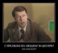 СТРЕЛЯЛИ ПО ЛЮДЯМ? В ЦЕНТРЕ? как отпустили?