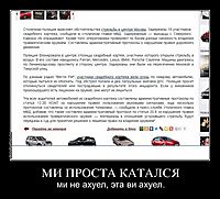 МИ ПРОСТА КАТАЛСЯ