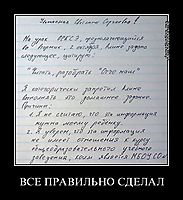 ВСЕ ПРАВИЛЬНО СДЕЛАЛ 